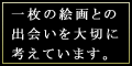 ギャラリー花みずき