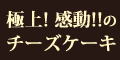 日南Sweets Factory MITSUKO