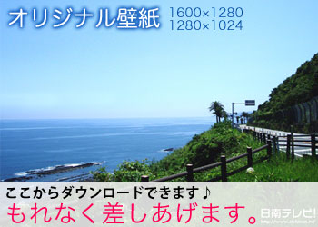 壁紙ダウンロード
