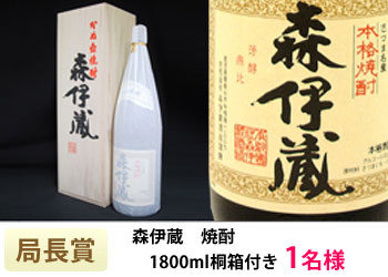 局長賞