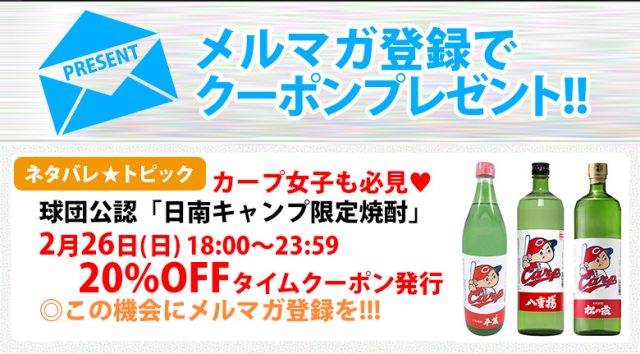 タイムクーポン
