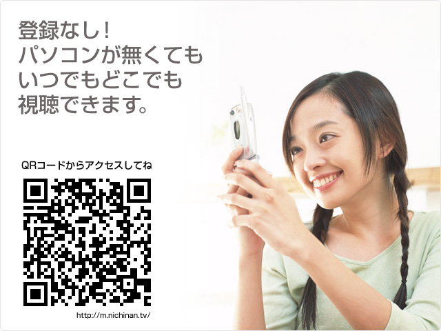 登録なし・視聴無料