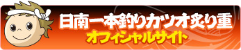 オフィシャルサイト