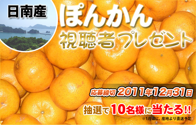 ぽんかん
