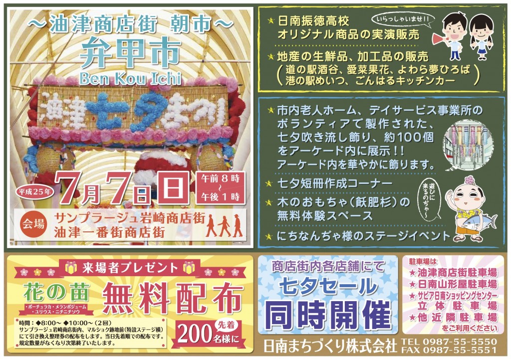 弁甲市