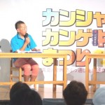 日南テレビ! 5周年 カンシャカンゲキまつり(4)