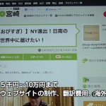 飫肥杉が世界へ進出？