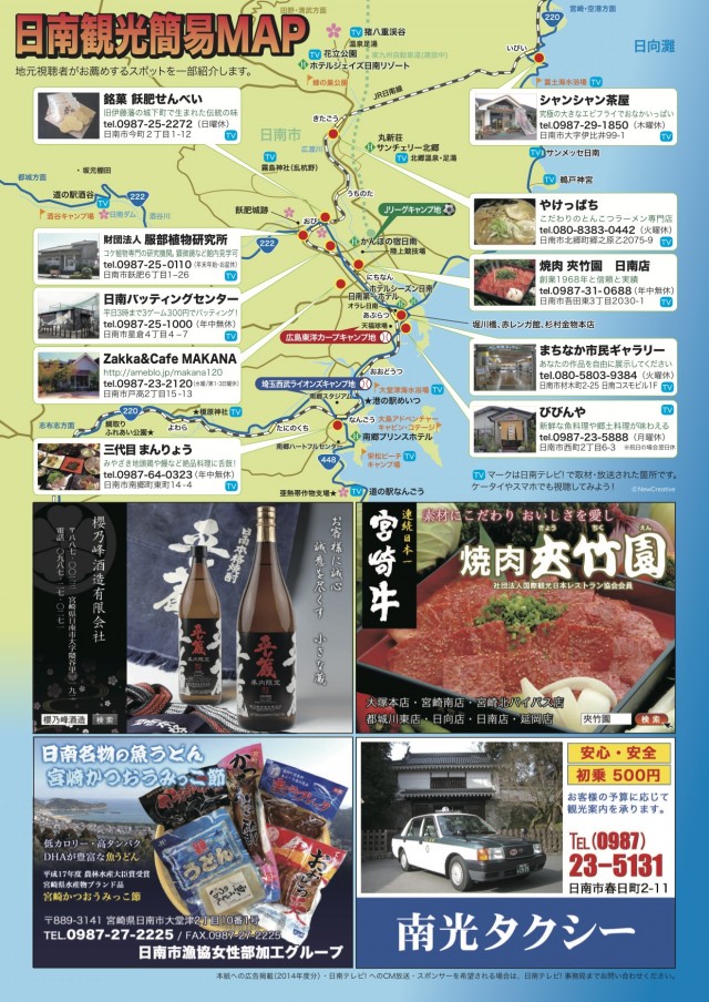 NTV2013_u_ad出力見本