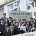 吉野方小学校が閉校