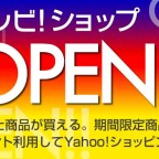 日南テレビ! ショップ