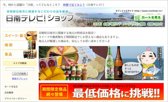 yahooshop