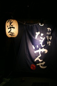 tamoiyanse1