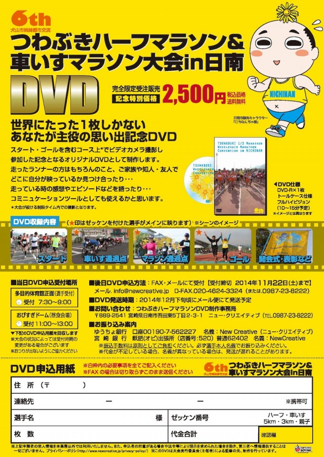 tsuwabuki-dvd