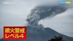 桜島 噴火警戒　日南市の対応は
