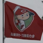 広島カープ 日南市へ１億円を寄附