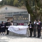 酒谷中学校 閉校式