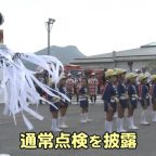 消防フェスタ 園児が通常点検