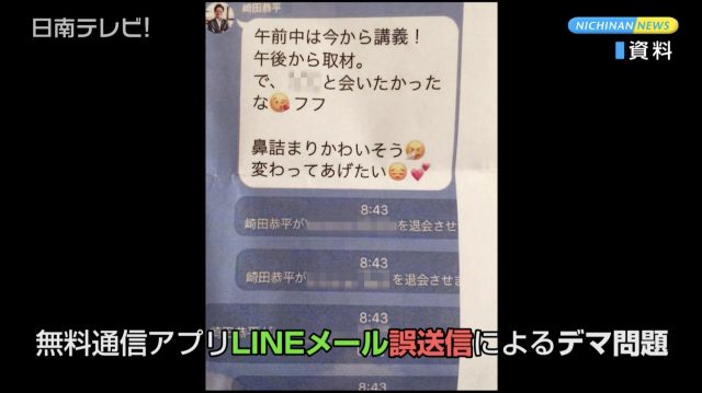LINE誤送信で市長謝罪