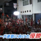 広島カープ M1 V2くす玉割りもお預け