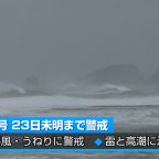 衆院選にも影響　超大型台風21号接近