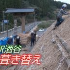 道の駅酒谷 茅葺き屋根ふき替え