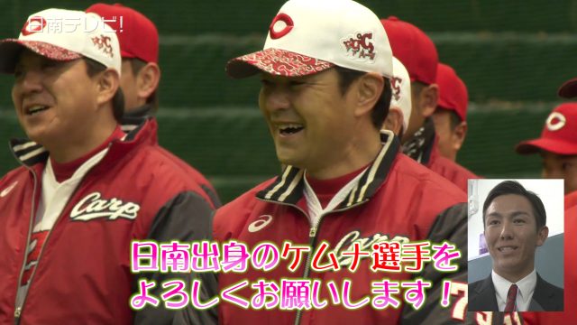広島カープ春季キャンプ 2018