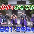 高校生が人力車でおもてなし
