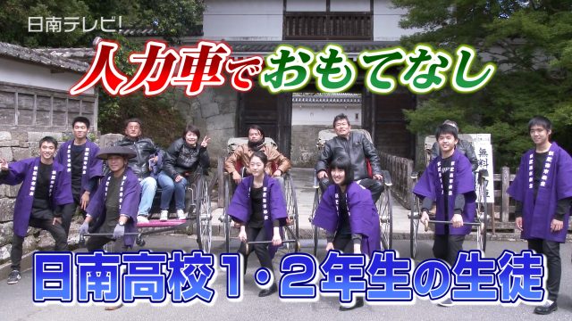 高校生が人力車でおもてなし