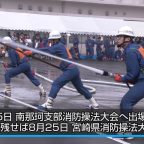 消防団操法大会