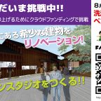 水遊びと洗浄・ペンキ塗り体験開催