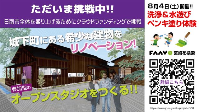 水遊びと洗浄・ペンキ塗り体験開催