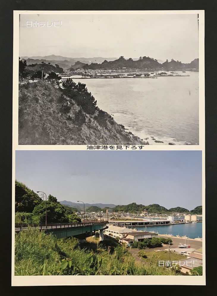 「日南今昔」写真展