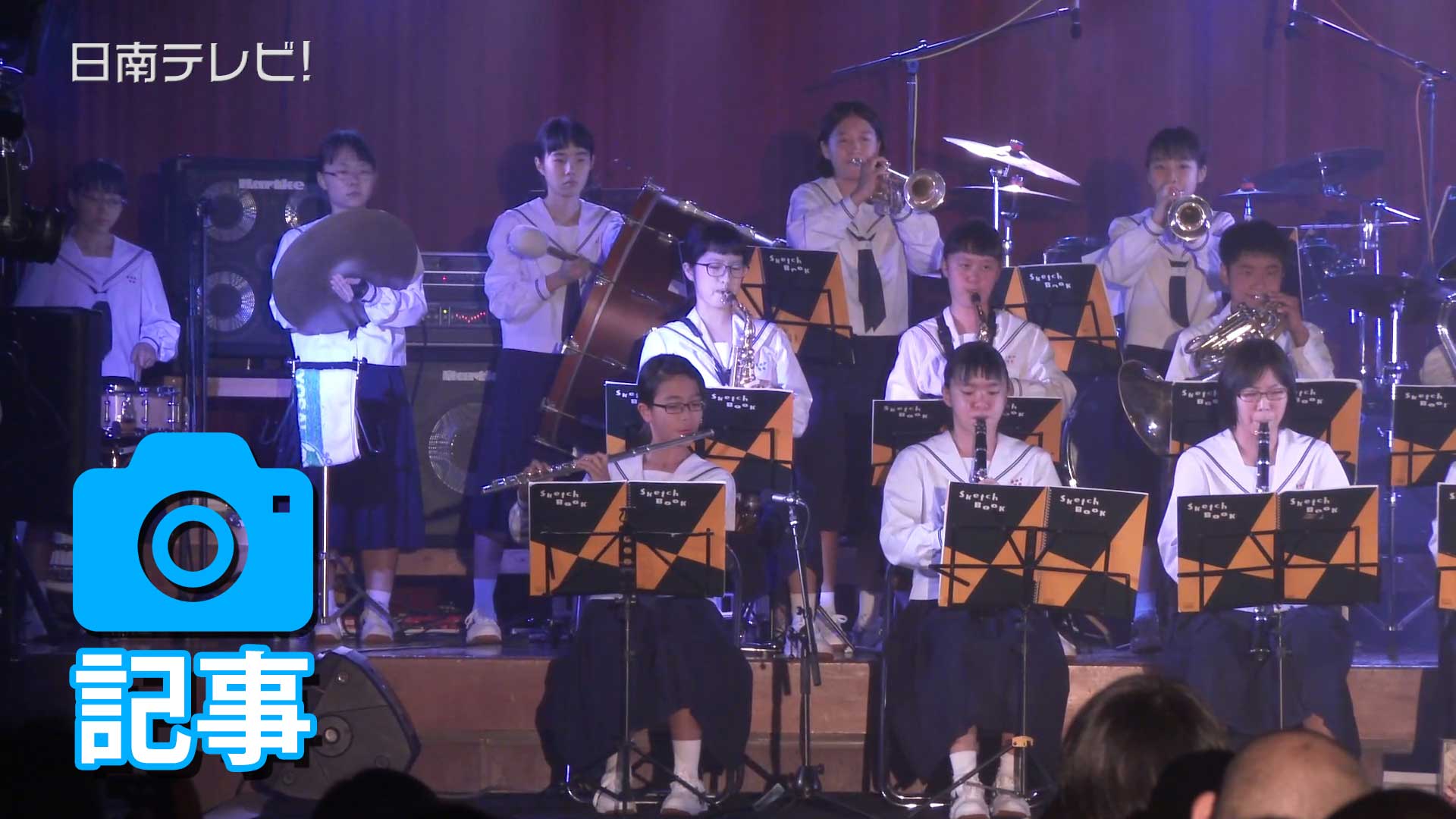 サウンドライブ北郷