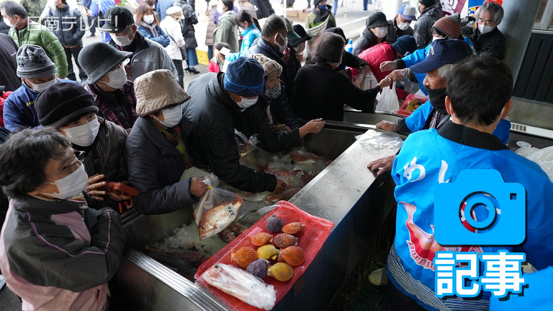 年の瀬で活気づく なんごう日の出市