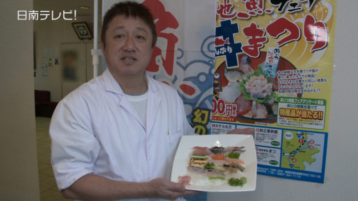 めいつ地魚フェア「丼まつり」