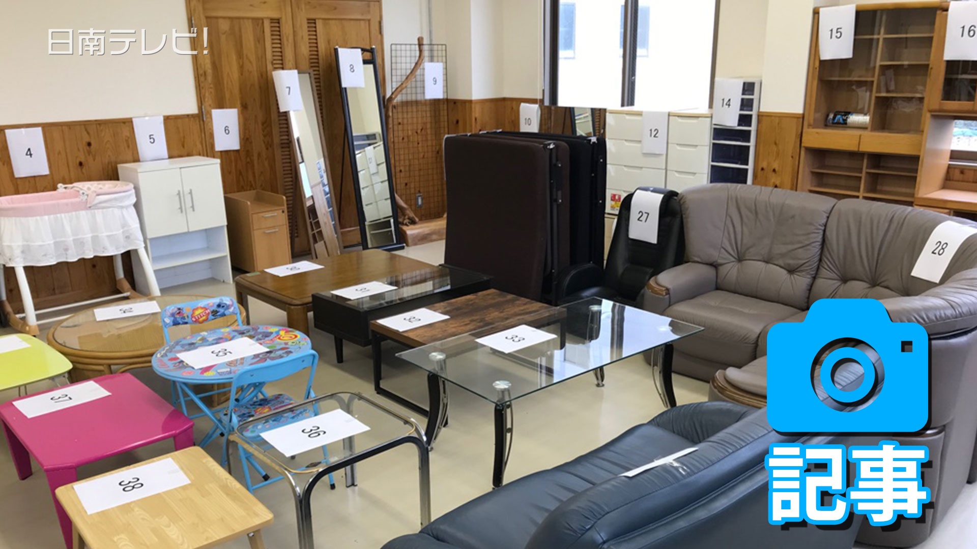 春のリサイクル展が開催