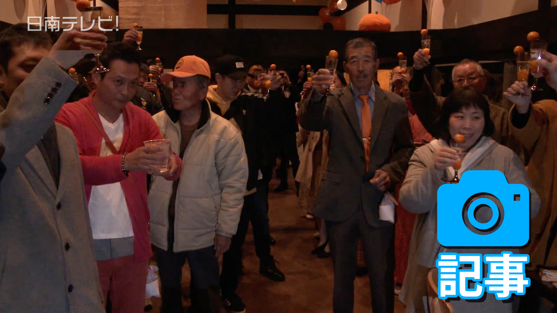 きんかんヌーボー2020 in日南