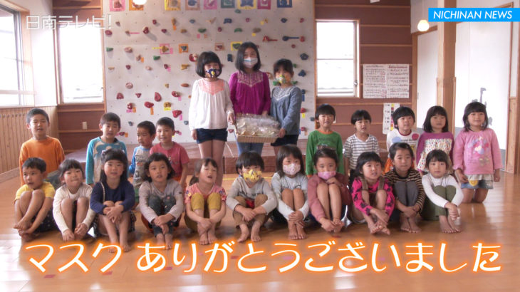 卒園生の小学生たち 手づくりマスクを幼稚園に寄付