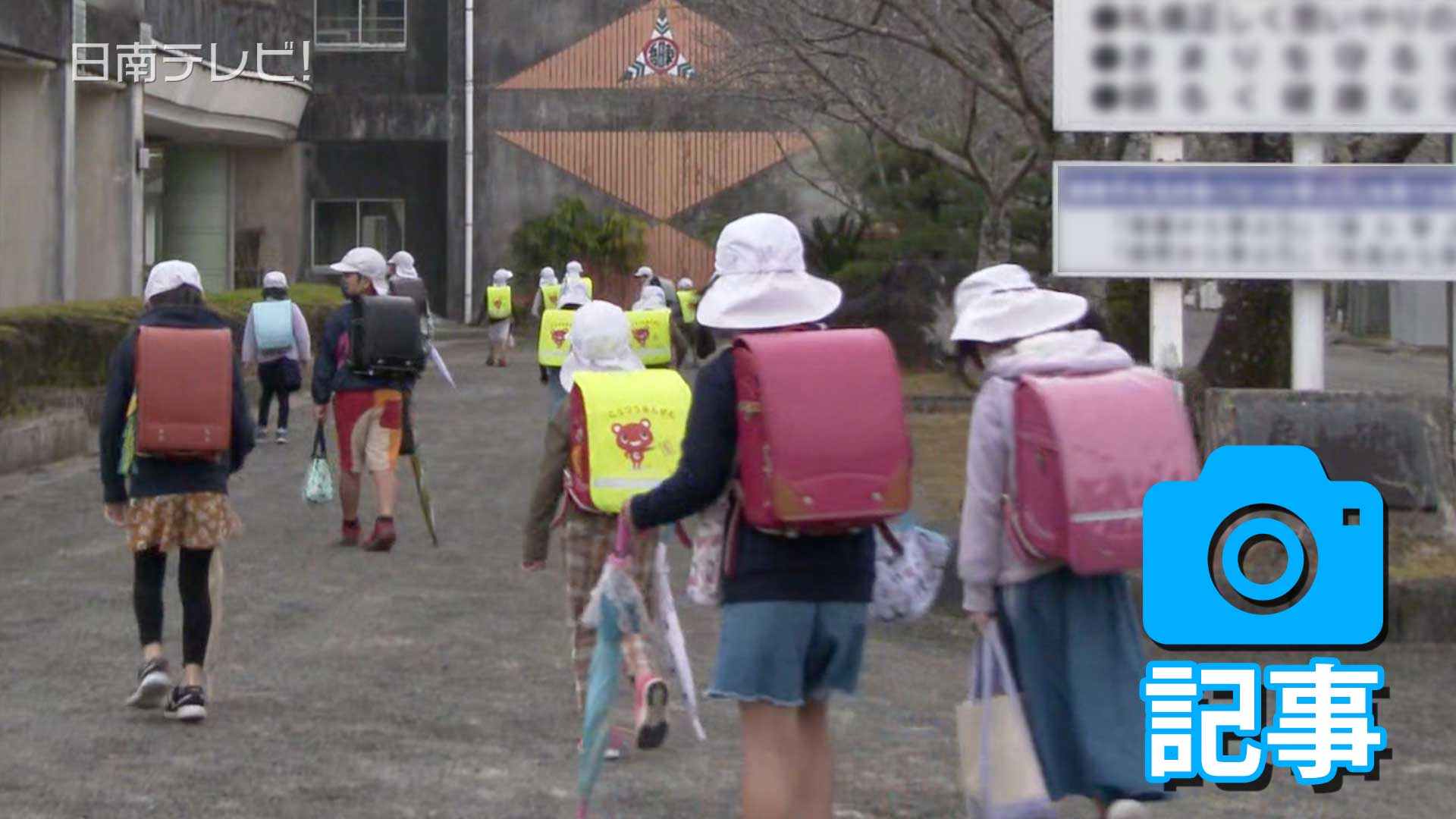日南市内の小中学校 臨時休校を5月24日まで延長