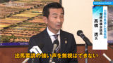 県議の高橋透氏　日南市長選に出馬正式表明