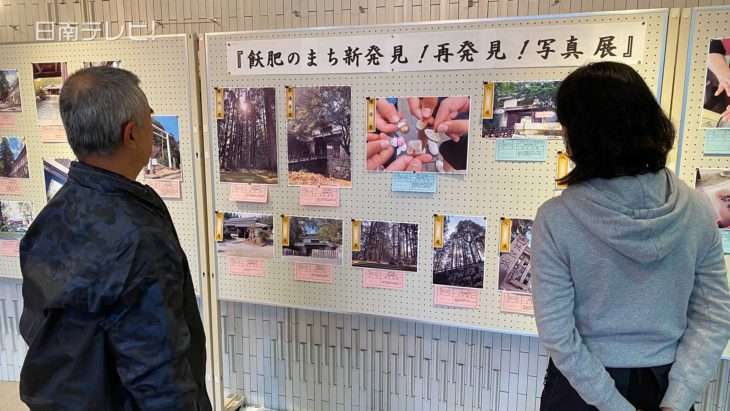 飫肥のまち写真展