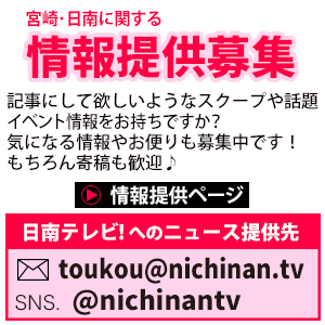 情報提供募集