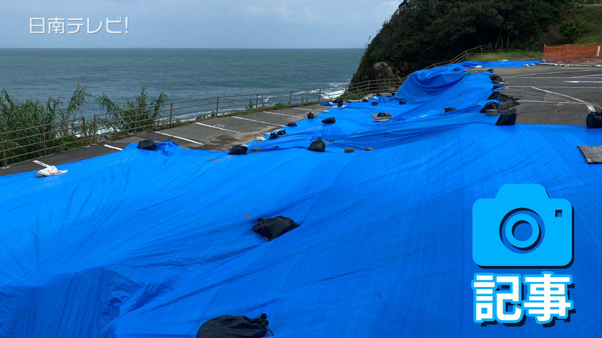 鵜戸神宮 大雨被害