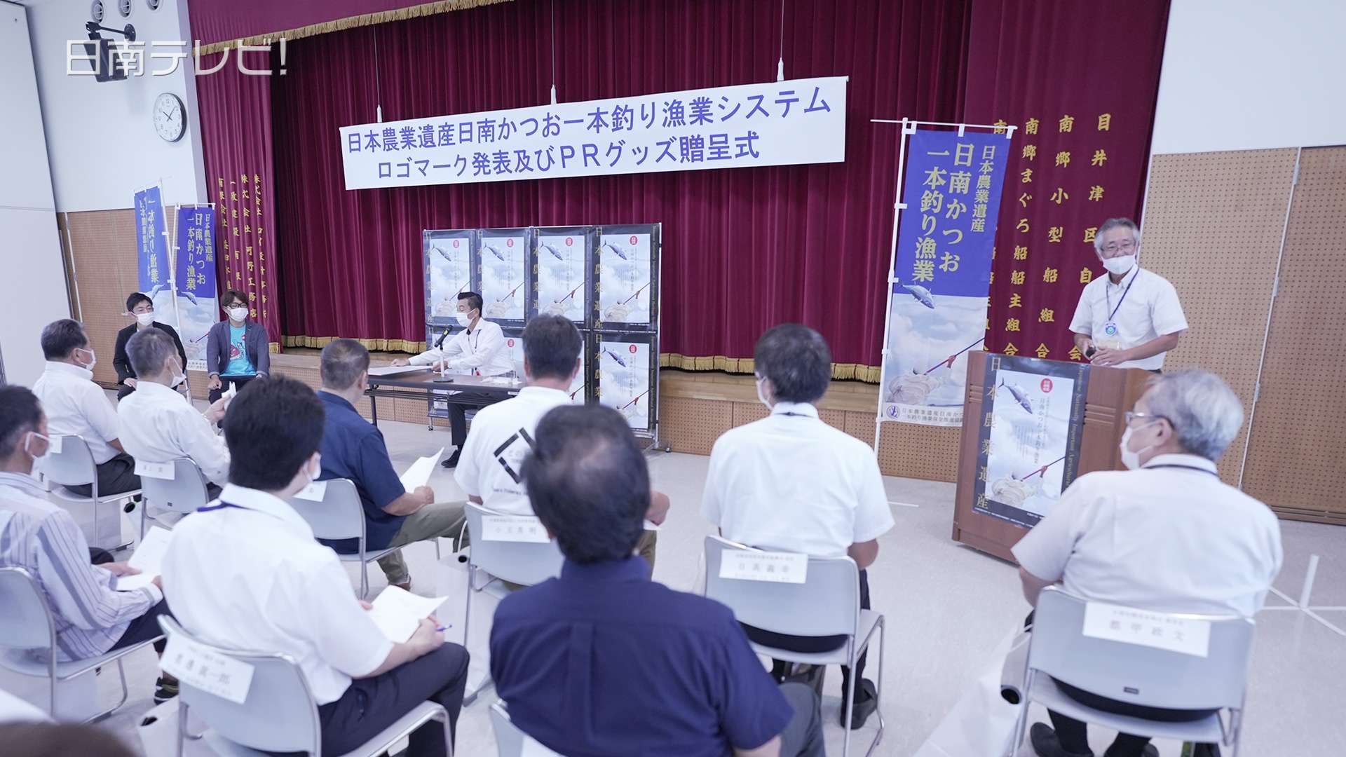 日南かつお一本釣り漁業ロゴマーク
