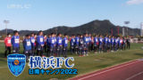 横浜FC日南キャンプ2022