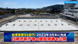 総事業費は44億！日南市新庁舎の建設現場を公開