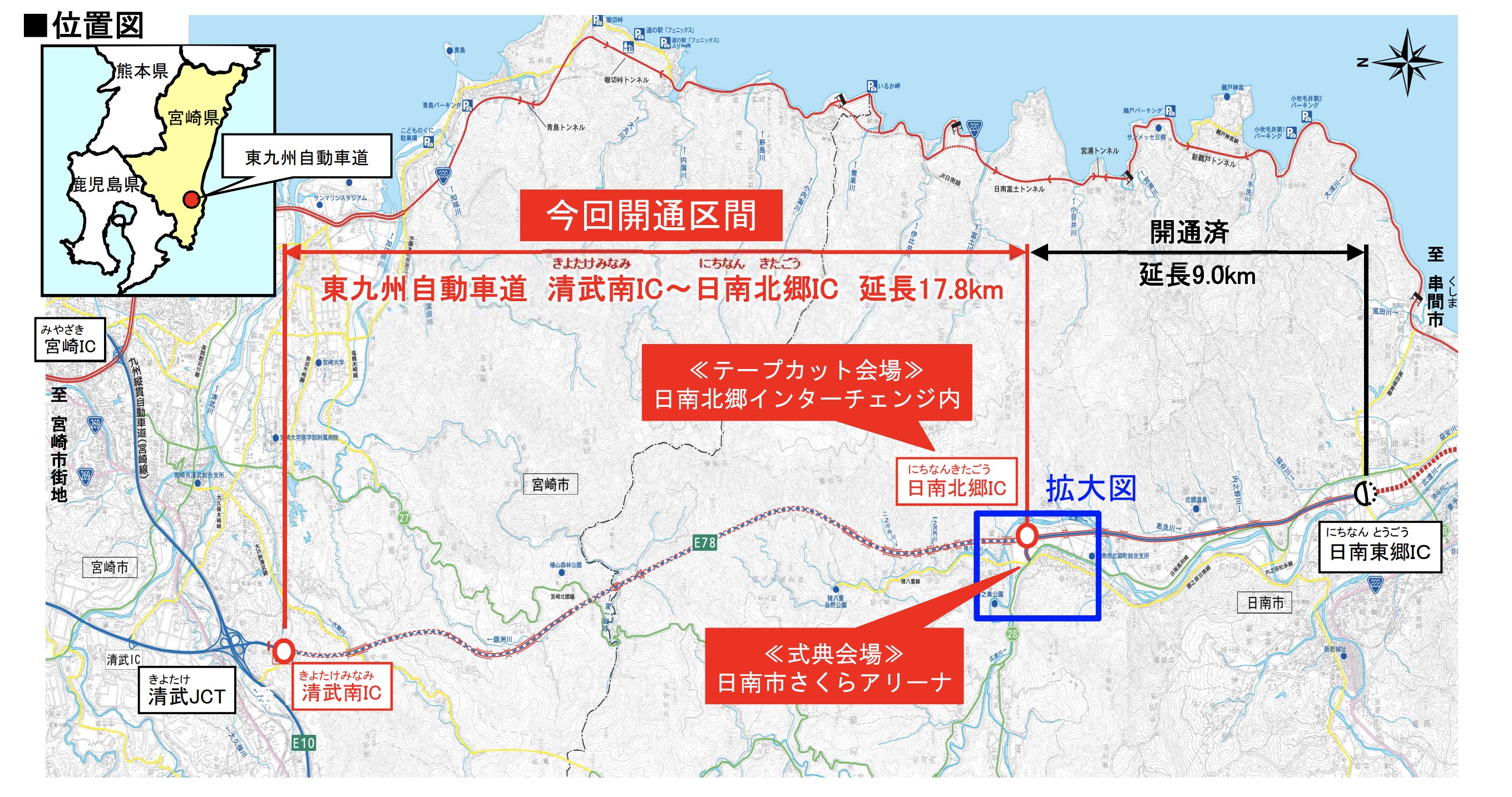 東九州自動車道」清武南～日南北郷 3月25日開通 | 日南テレビ!（公式）