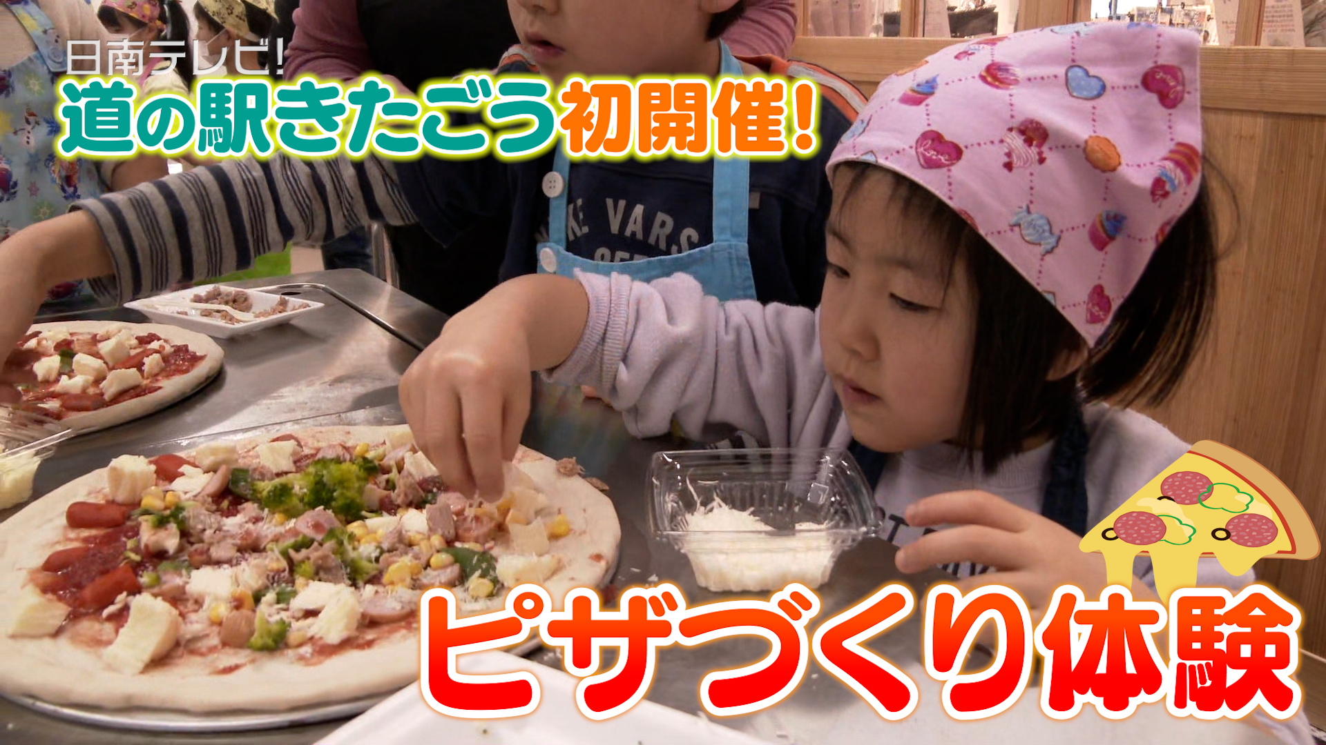 道の駅きたごう　親子でビザづくり体験