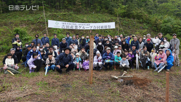 吉田産業で植樹祭