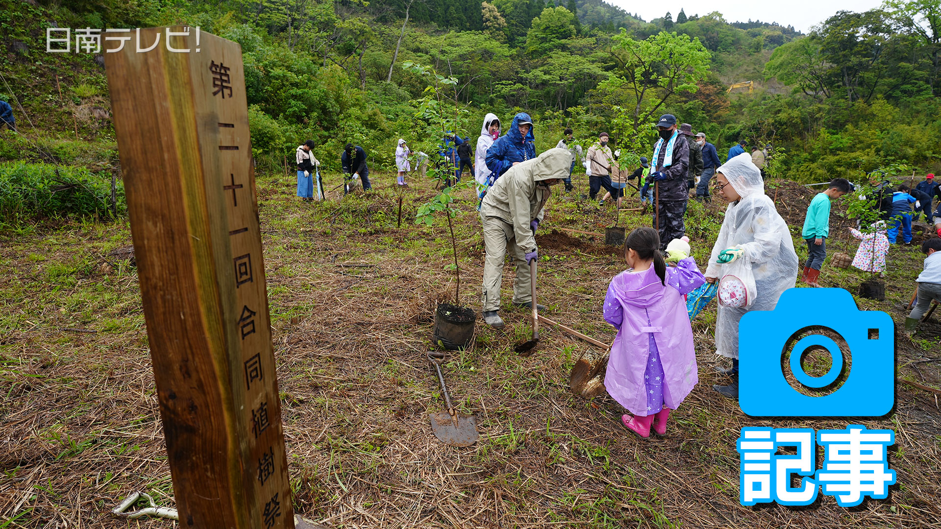 吉田産業で植樹祭